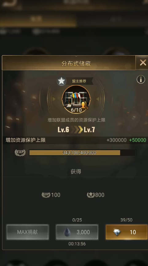 守望黎明怎么迁移到联盟