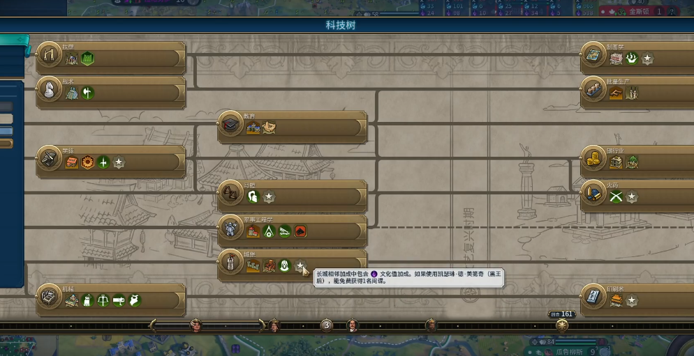 文明6秦始皇长城建在哪