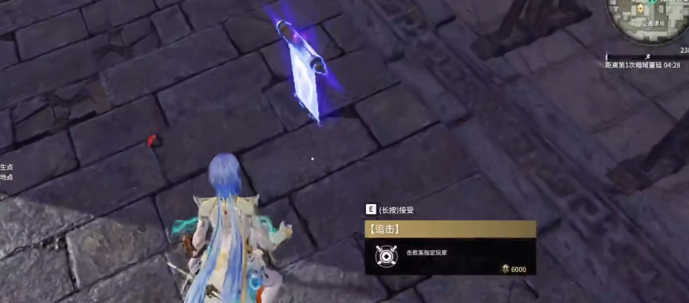永劫无间完成追击任务怎么做