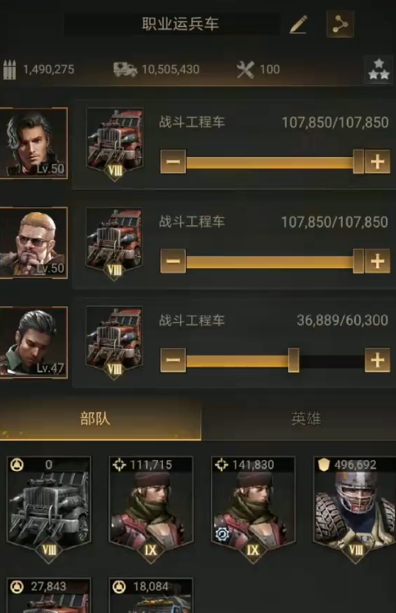 守望黎明车速怎么提升 守望黎明车速怎么提升