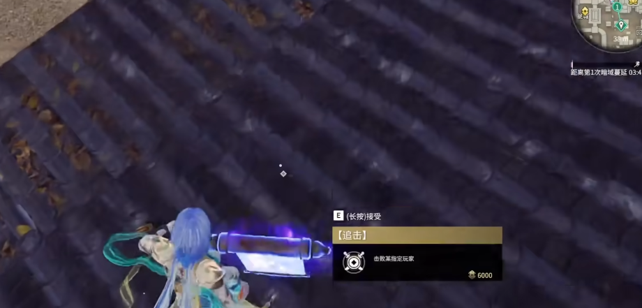 永劫无间完成追击任务怎么做