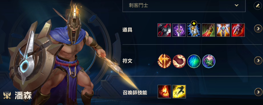 英雄联盟手游潘森带什么符文