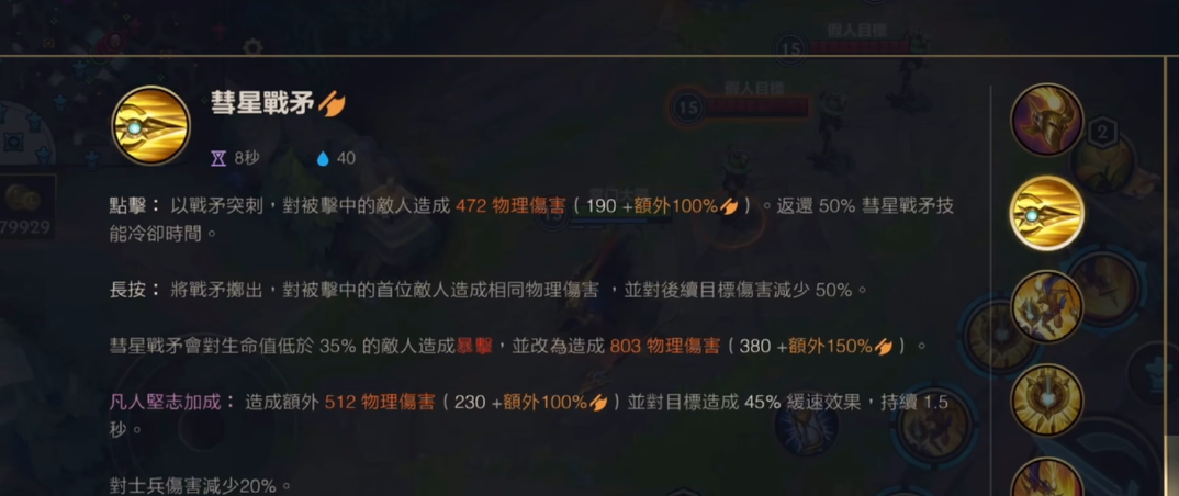 英雄联盟手游潘森带什么符文