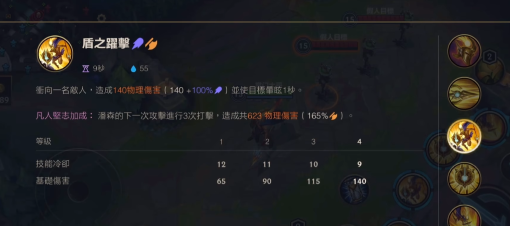英雄联盟手游潘森带什么符文