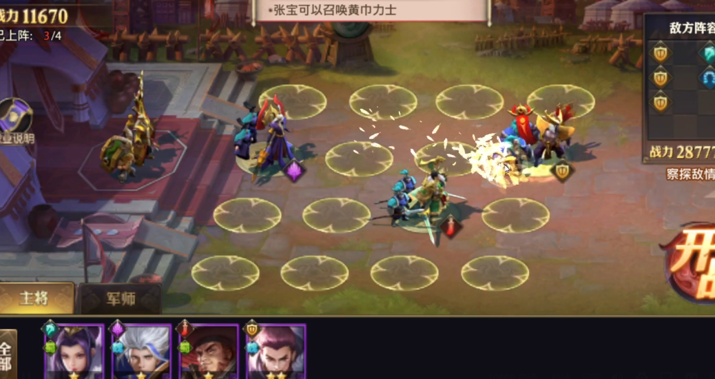 少年三国志零兵典召唤篇怎么过 少年三国志零兵典召唤篇怎么过