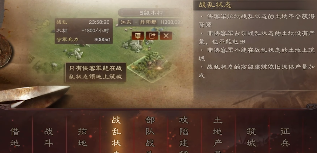 三国志战略版落匪前要升什么