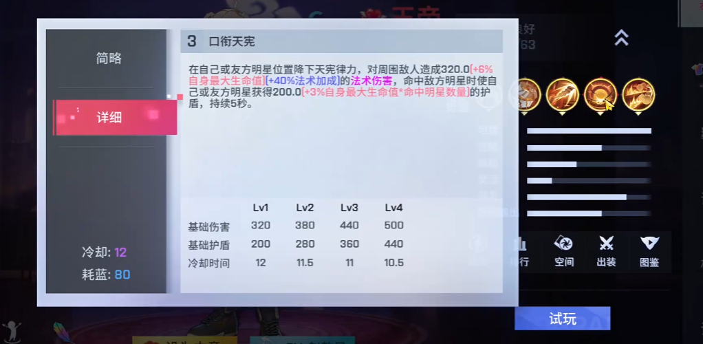 非人学园玉帝怎么玩