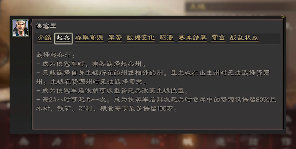 三国志战略版落匪前要升什么