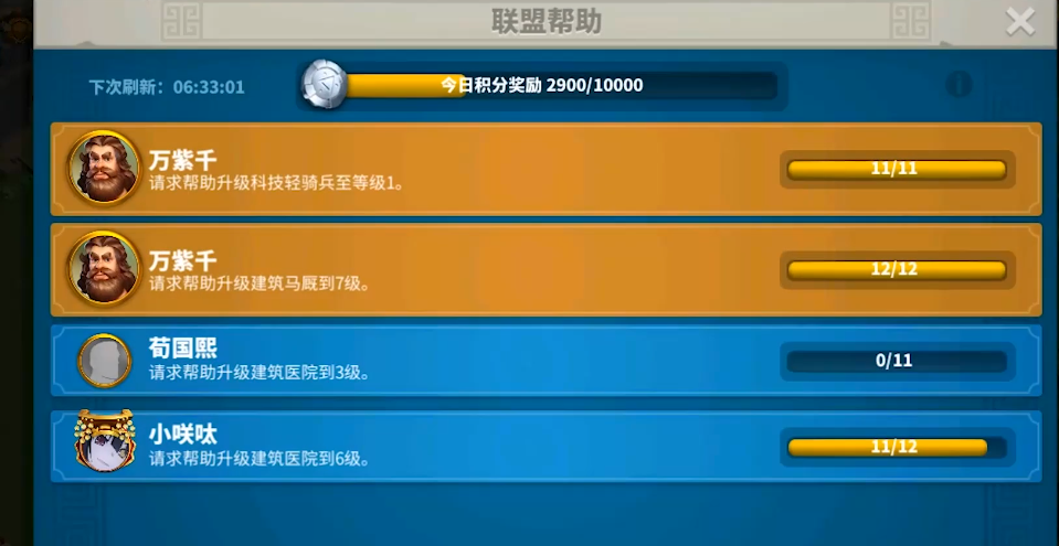 万国觉醒盟友援助怎么触发