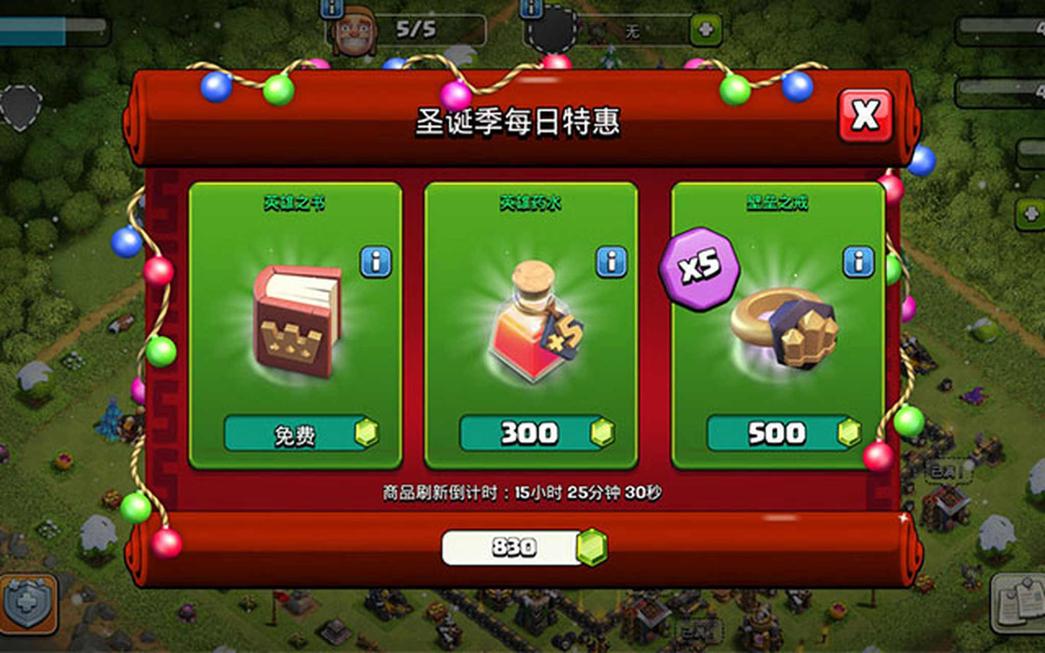 部落冲突如何换援兵