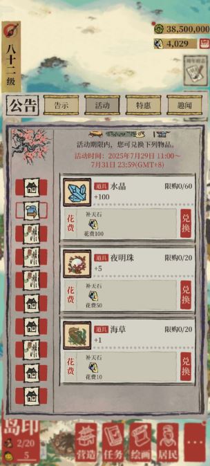 全民奇迹宝石什么最好