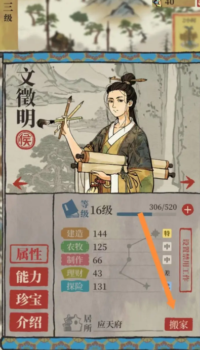 江南百景图在哪里找钥匙