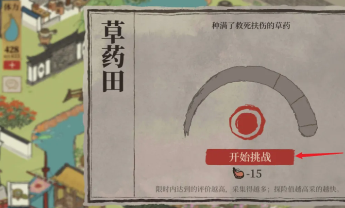 江南百景图商铺怎么摆放