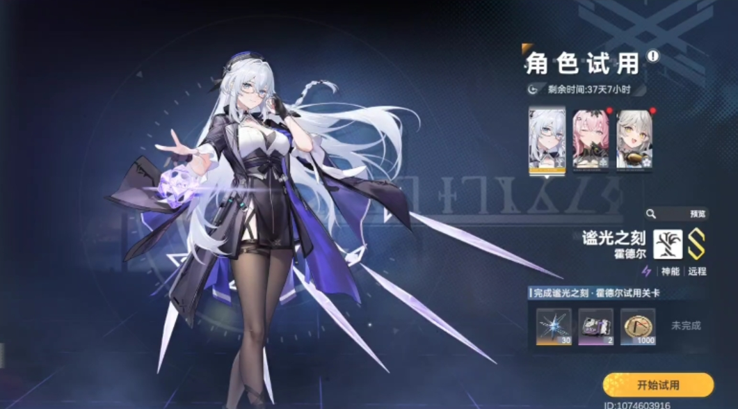 深空之眼如何打到石头上