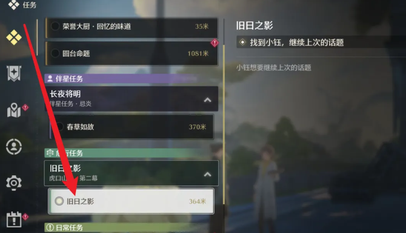 鸣潮远望营地咋解锁