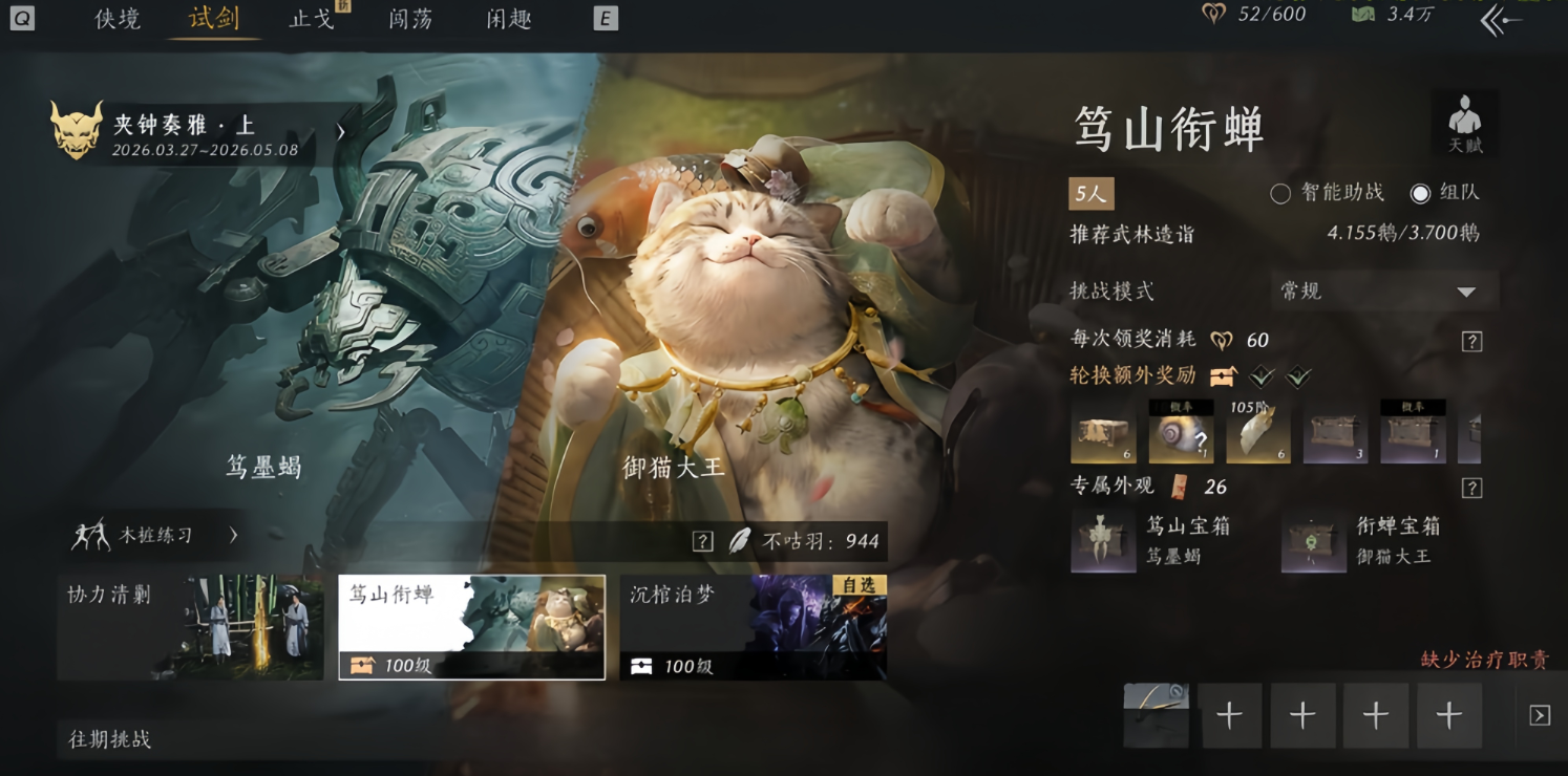 燕云十六声偷师钥匙怎么获得