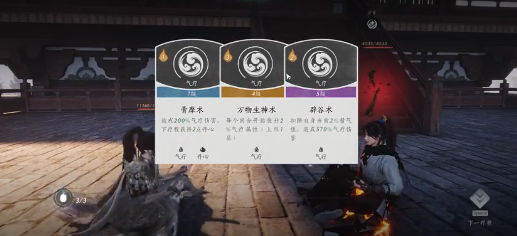 燕云十六声怎么把钟修好