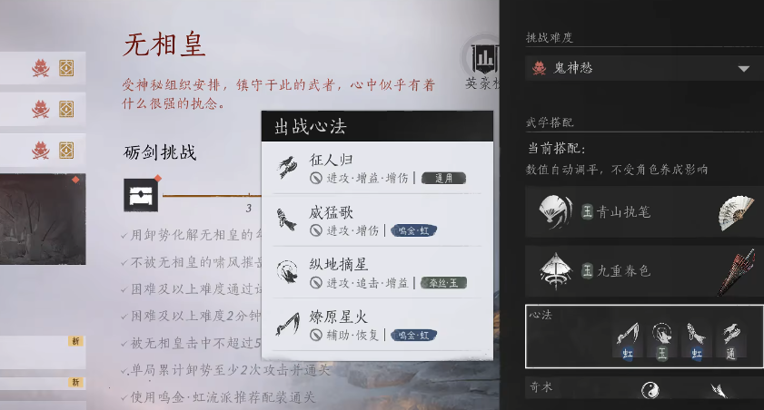 燕云十六声的小禄在哪里