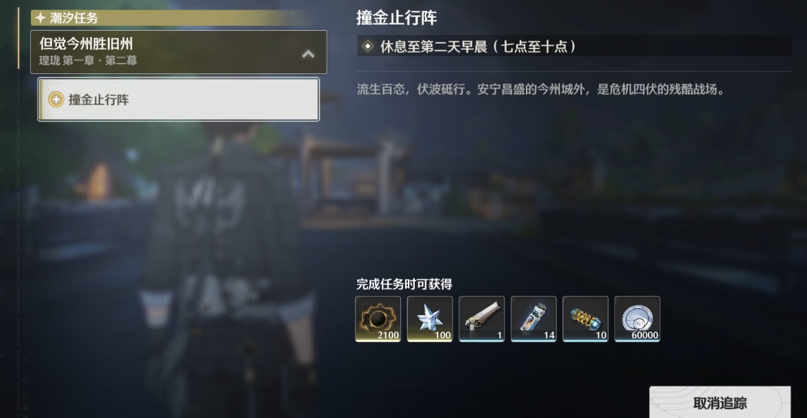 鸣潮哪个主c最高
