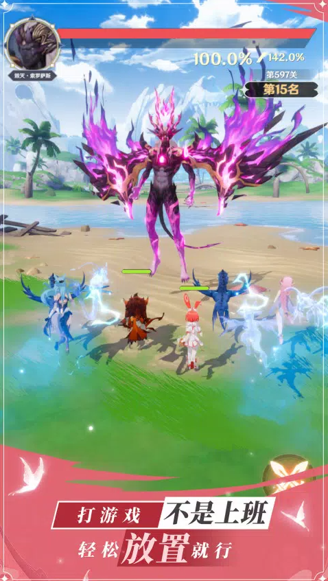 龙与世界的尽头