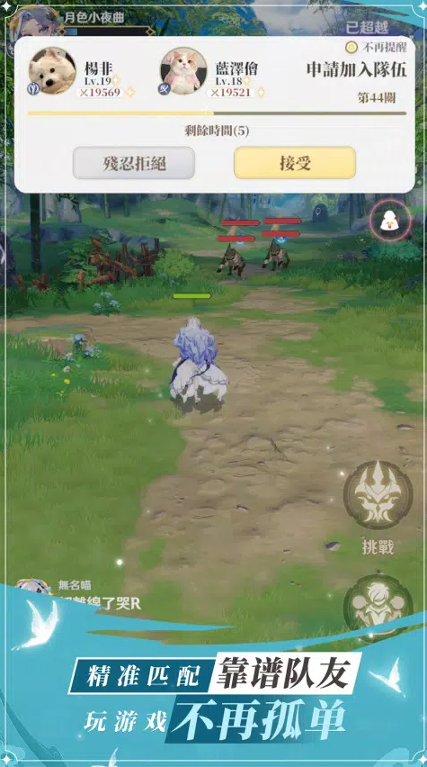 龙与世界的尽头