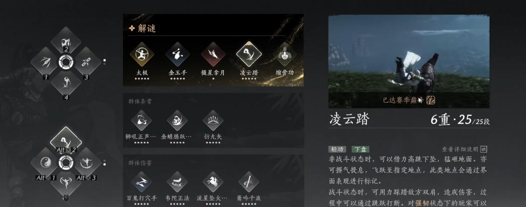燕云十六声燕云邪神在哪