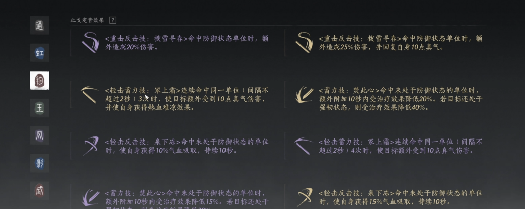 燕云十六声燕云邪神在哪
