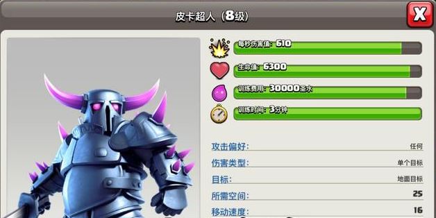 部落冲突如何捐宝石
