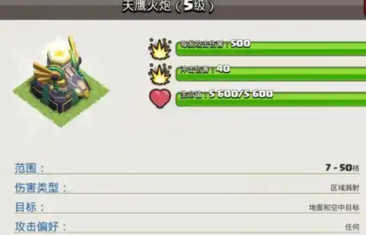 部落冲突有攻城车队吗