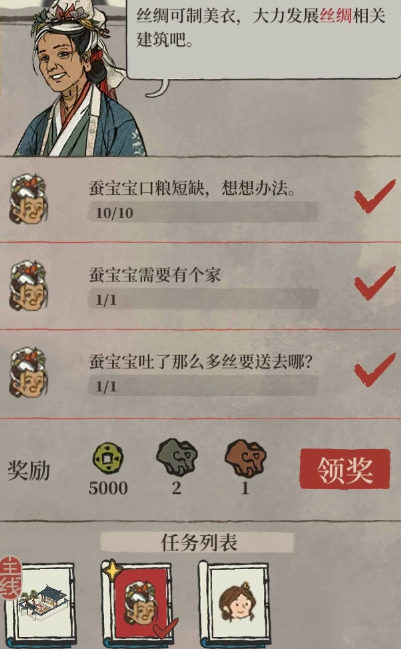江南百景图金币有什么用 江南百景图金币有什么用