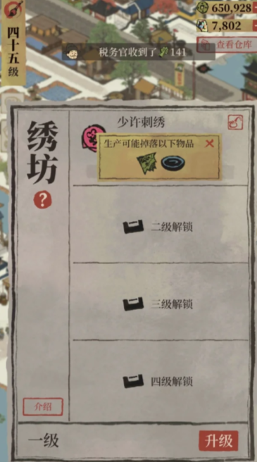 江南百景图金币有什么用
