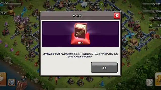部落冲突如何上路骑兵 部落冲突如何上路骑兵
