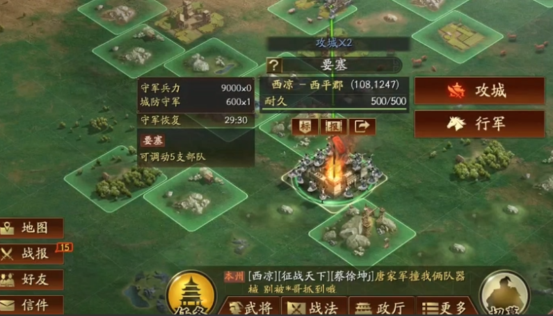三国志战略版新手出生地怎么选