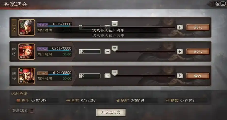 三国志战略版新手出生地怎么选