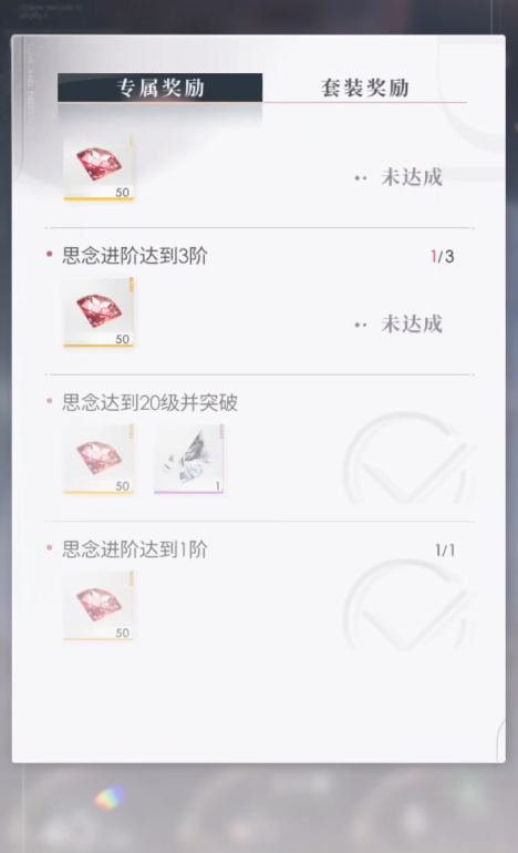 恋与深空粉钻都能在哪里获得