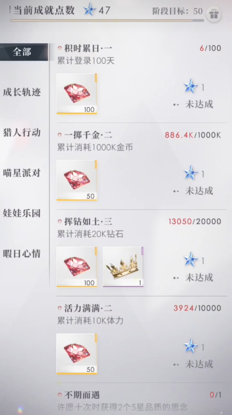 恋与深空粉钻都能在哪里获得