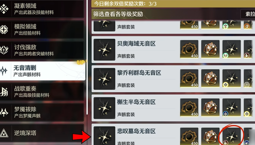 鸣潮怎么清体力升级最快