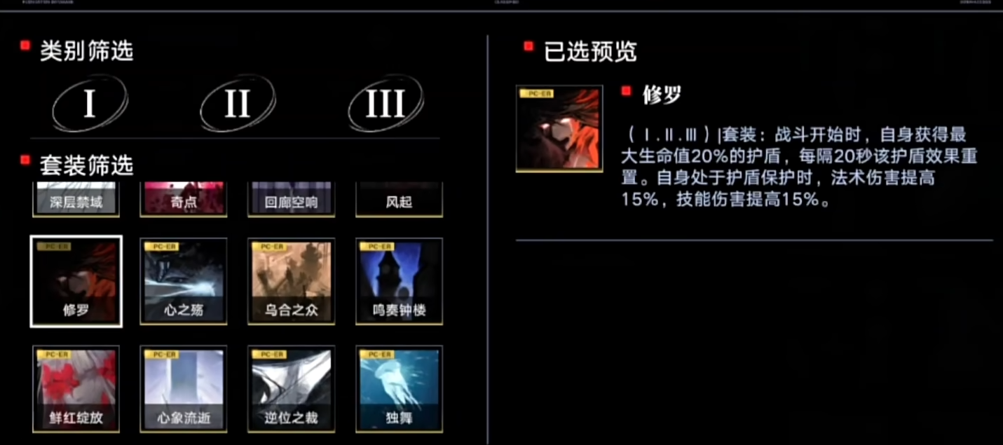 无期迷途瑟琳怎么配队