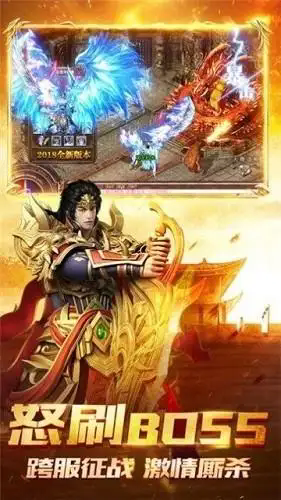 昔日传奇
