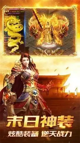 昔日传奇