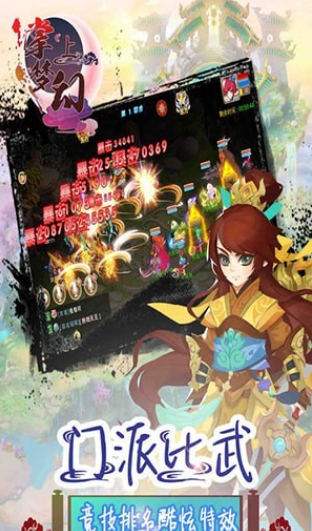 掌上梦幻
