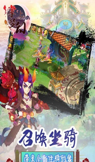 掌上梦幻