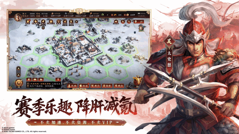 三国志王道天下