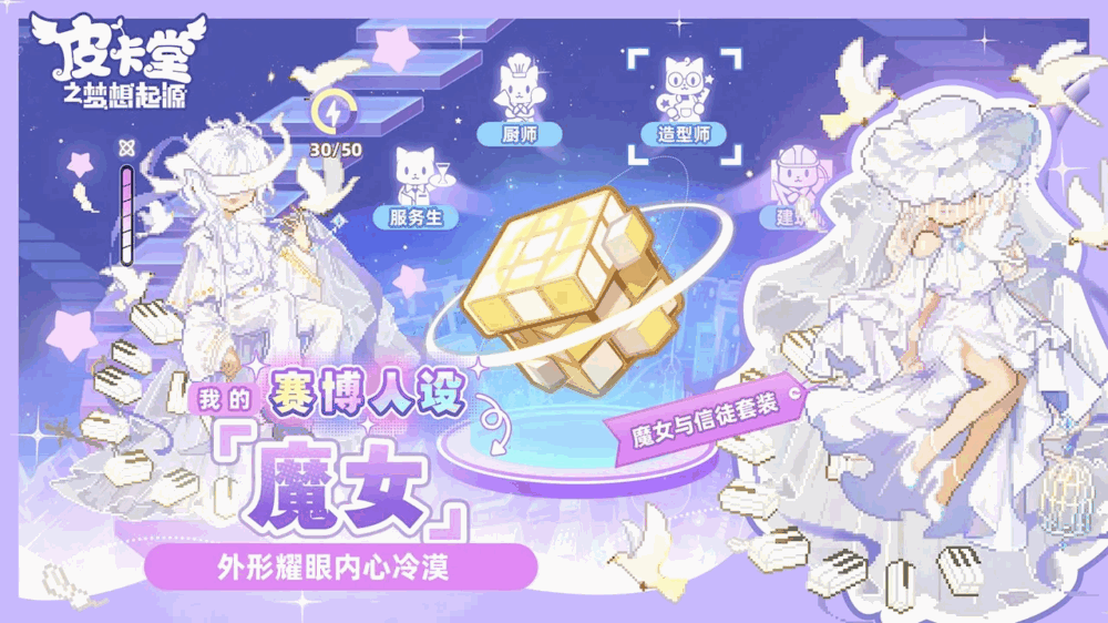 皮卡堂之梦想起源