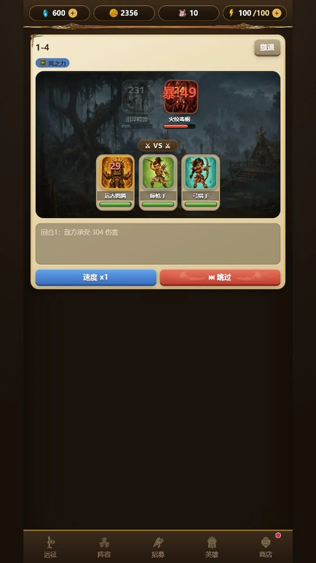 原始部落远征