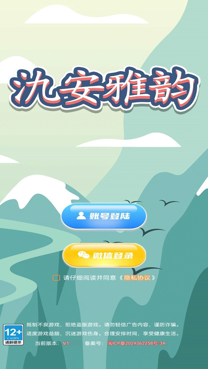 氿安雅韵