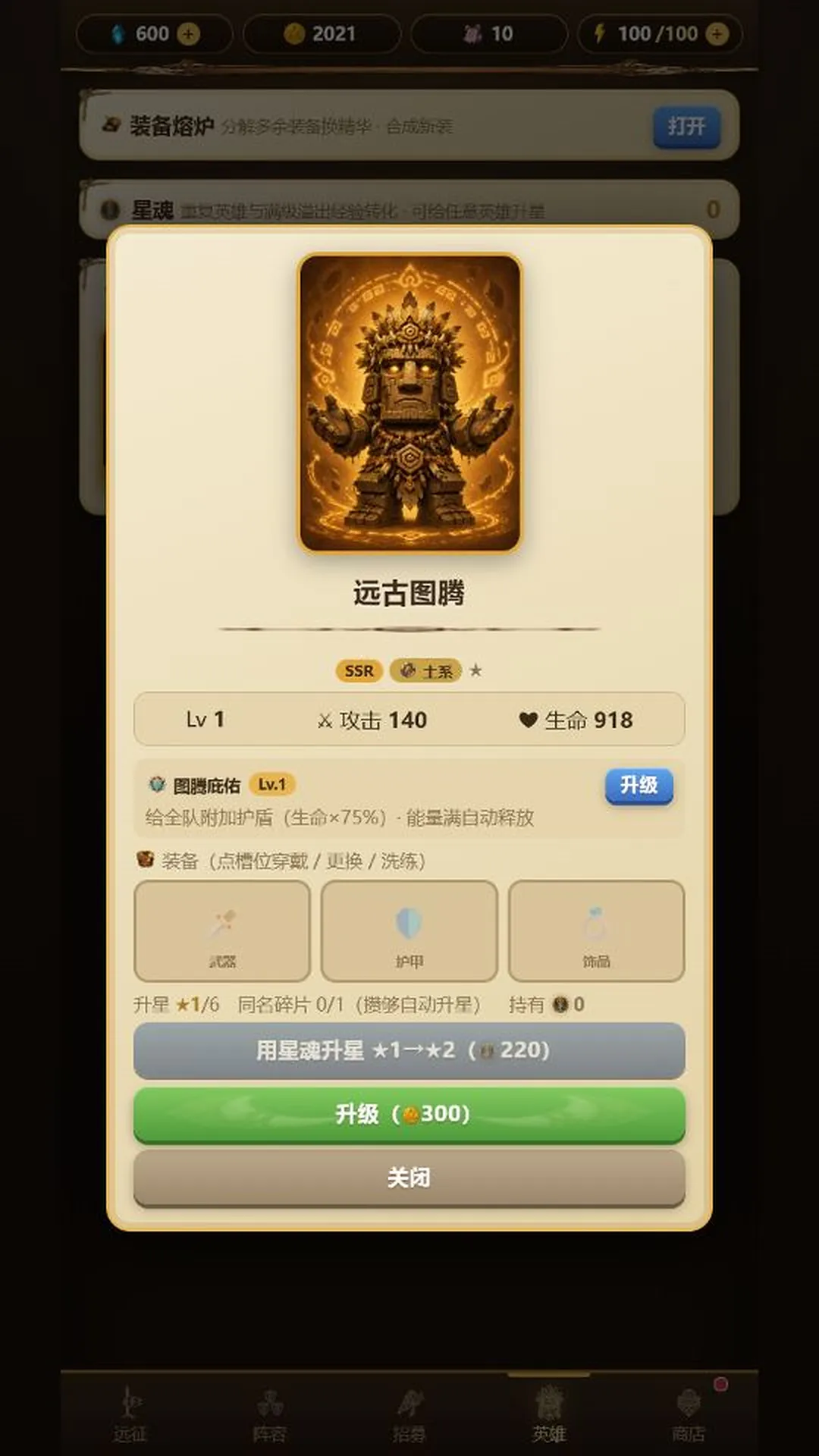 原始部落远征