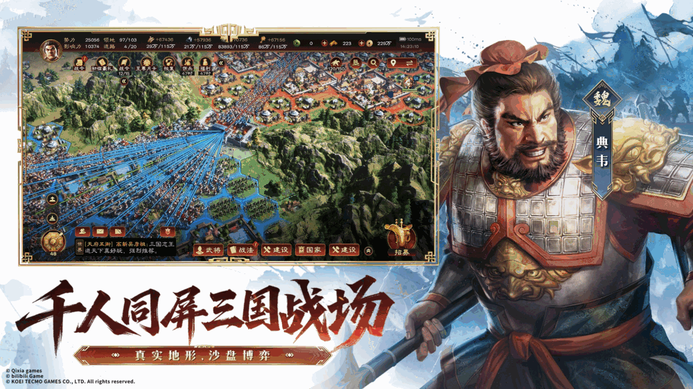 三国志王道天下