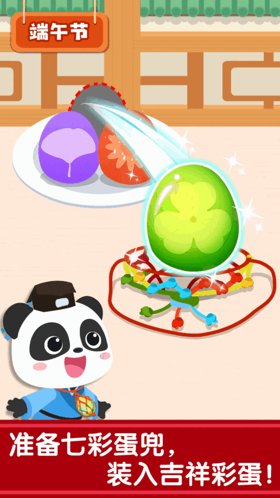 奇妙传统节日