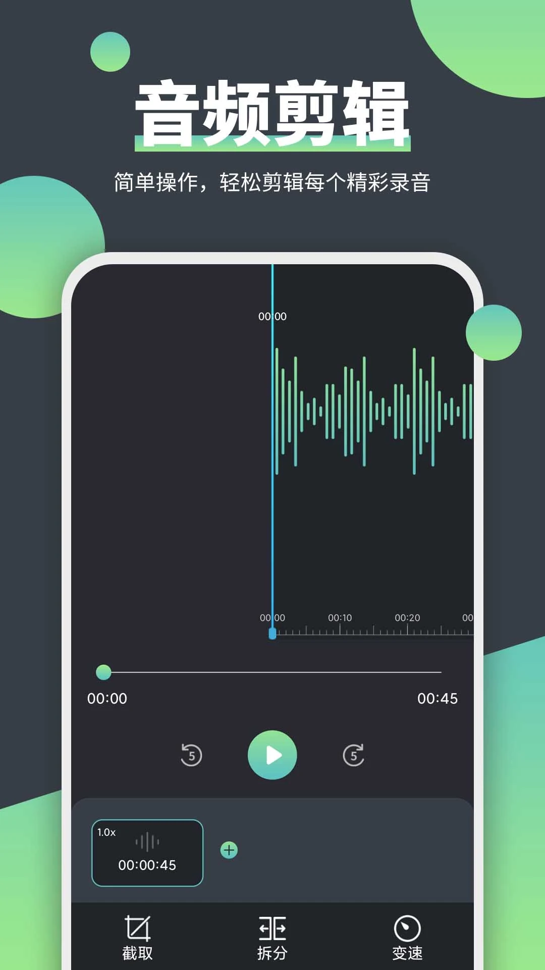 电话录音器软件